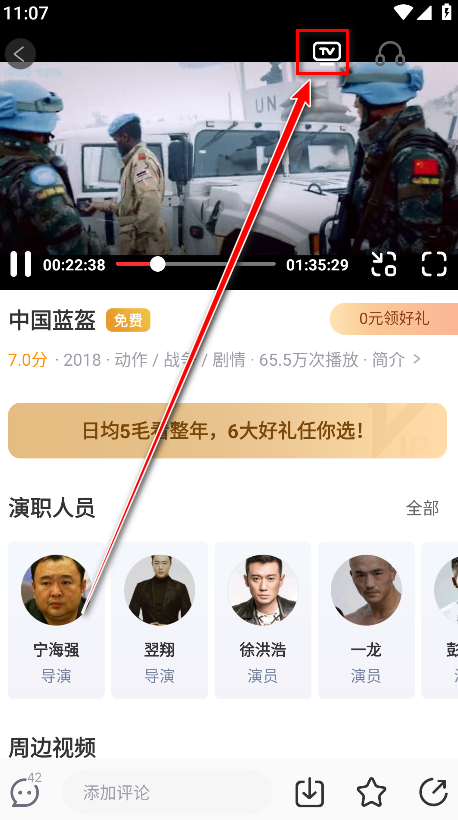 如何投屏到电视上截图2