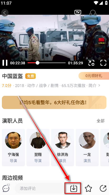 怎么下载电影截图2