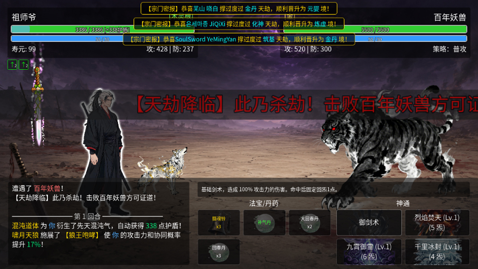 游戏攻略3