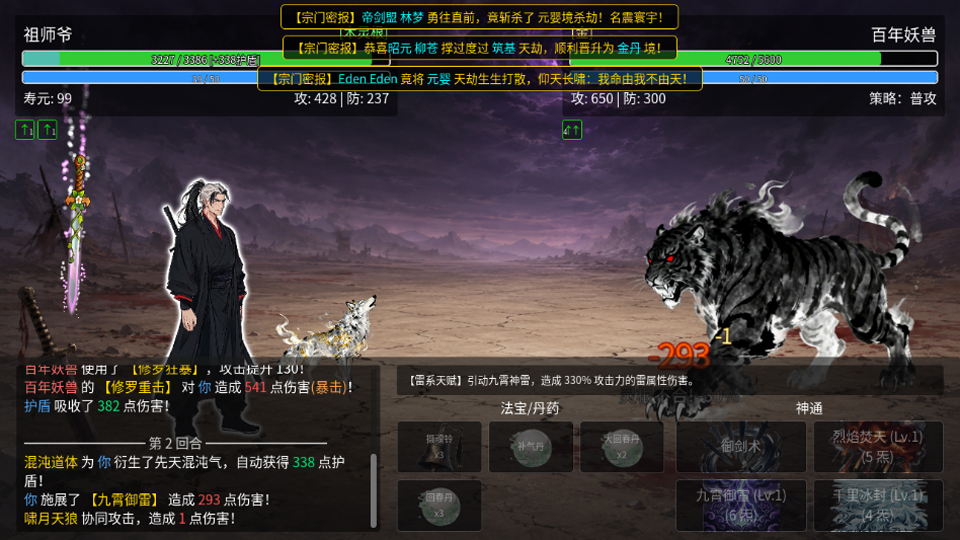游戏怎么玩4