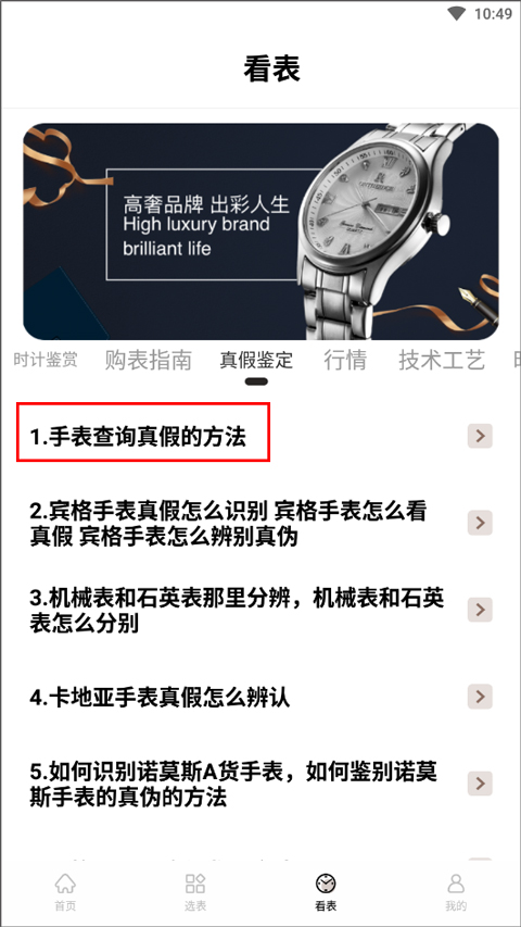 使用教程3