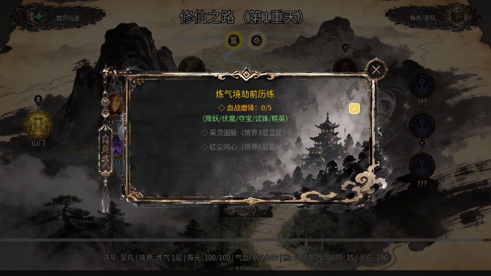 游戏怎么玩8