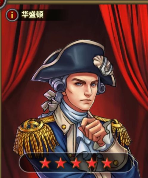 将领推荐2