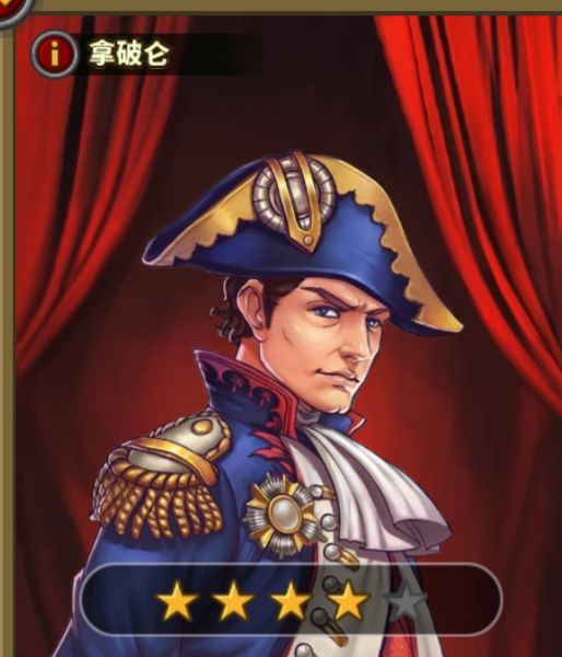 将领推荐3