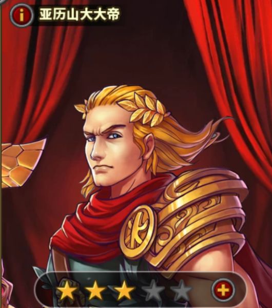 将领推荐4