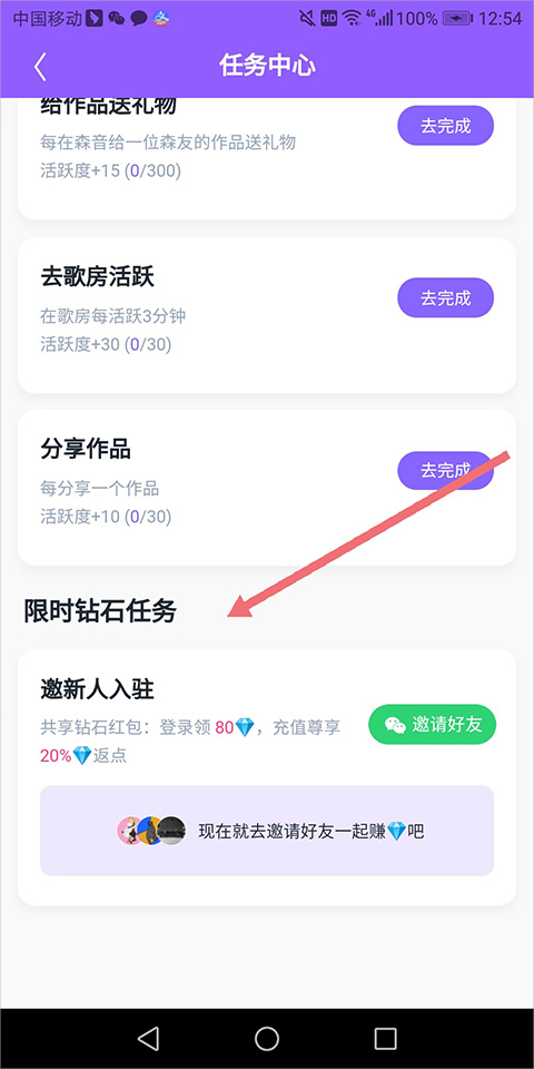 赚钱教程3