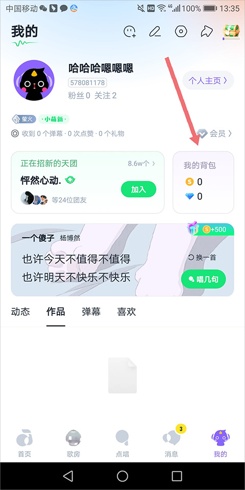 赚钱教程4