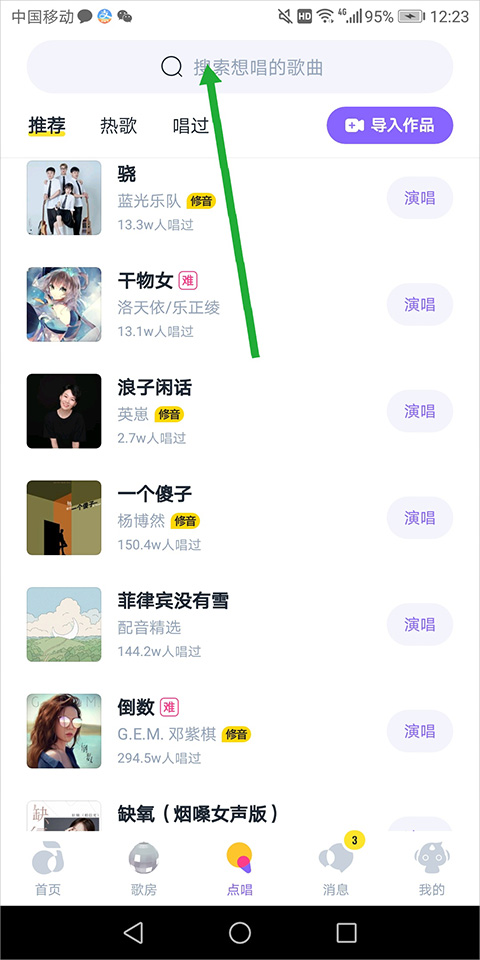 添加好友教程3