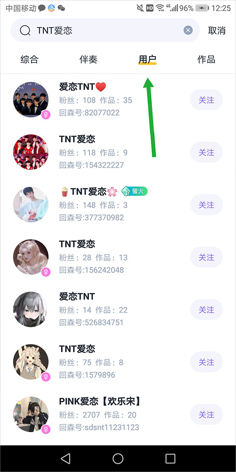 添加好友教程4