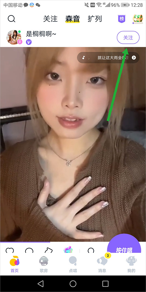 添加好友教程5