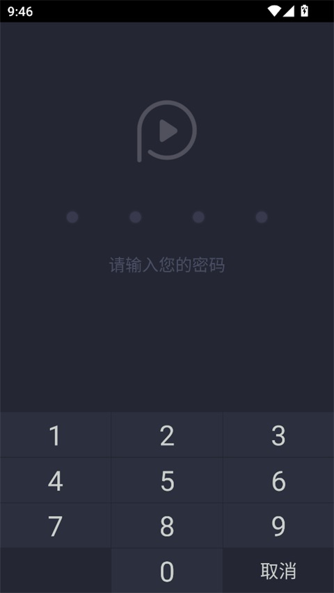 怎么设置密码截图3
