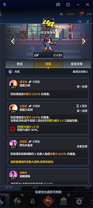 游戏养成攻略4