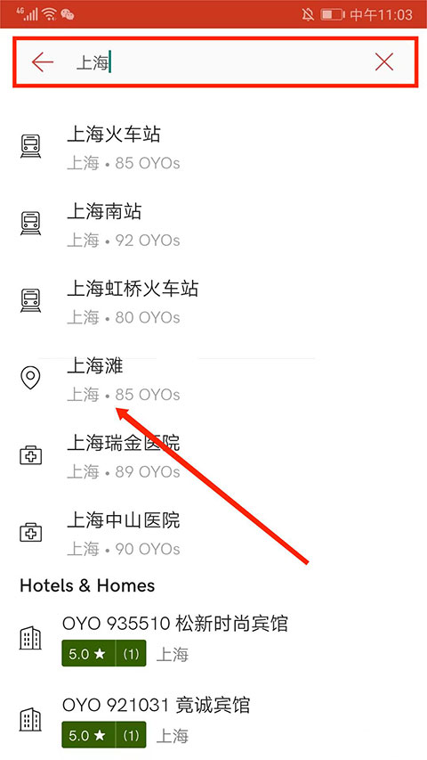订房教程截图2
