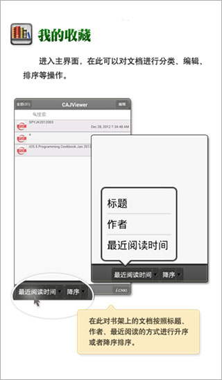 使用方法截图1
