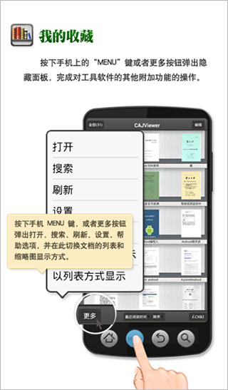 使用方法截图2
