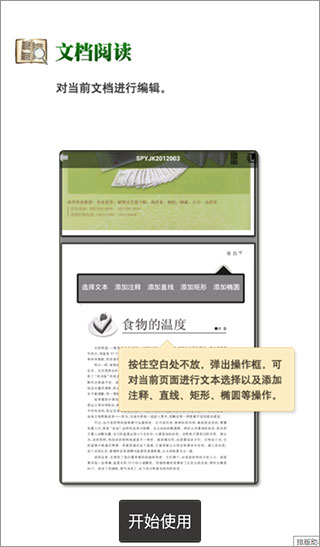 使用方法截图7