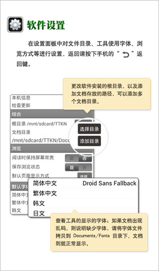 使用方法截图3