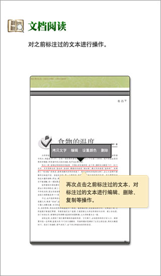 使用方法截图6