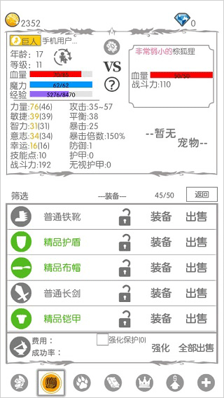 游戏攻略2