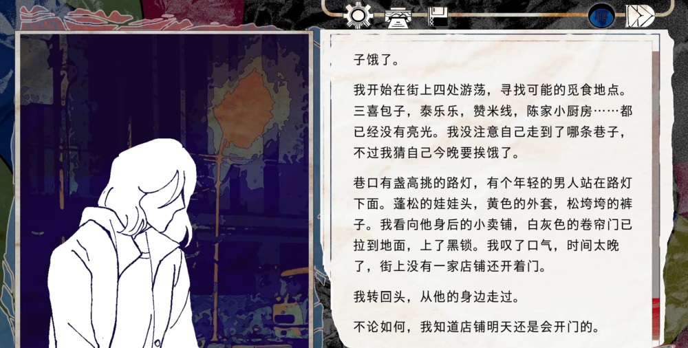 全结局攻略截图2
