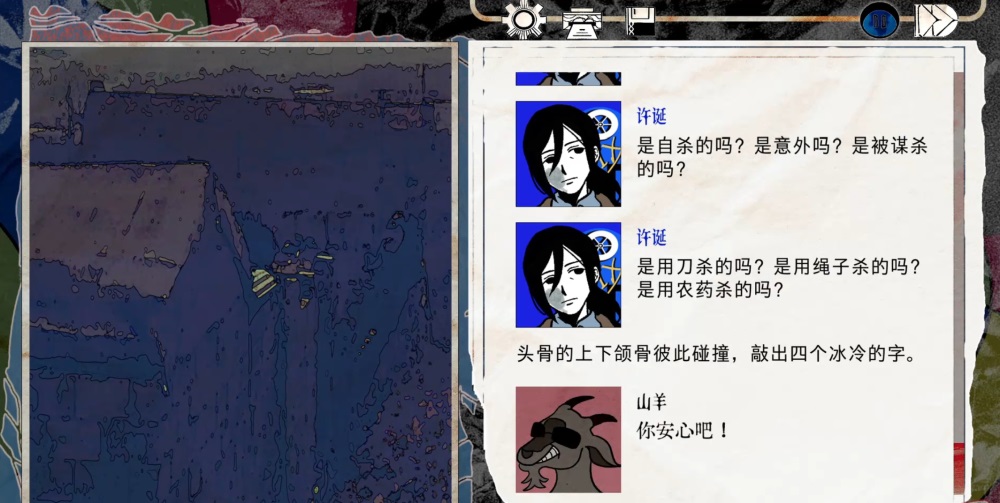 全结局攻略截图6