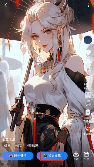 怎么设置锁屏壁纸2