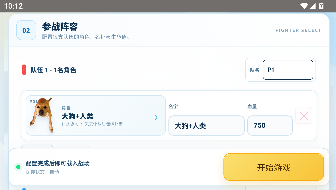 游戏攻略截图3