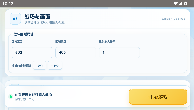 游戏攻略截图4