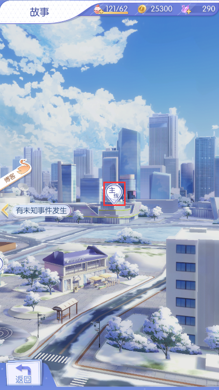 新手攻略截图2