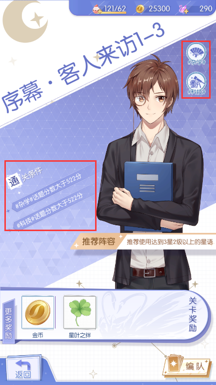 新手攻略截图3
