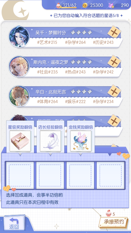 新手攻略截图7