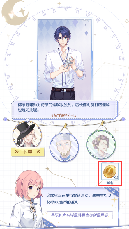 新手攻略截图9