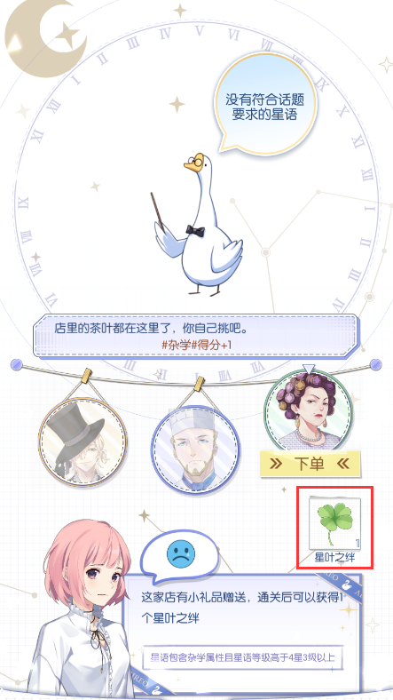 新手攻略截图10