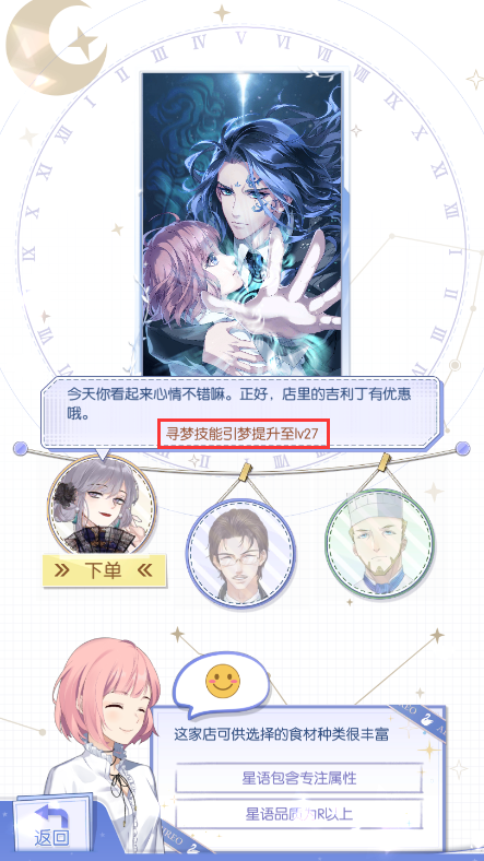 新手攻略截图8
