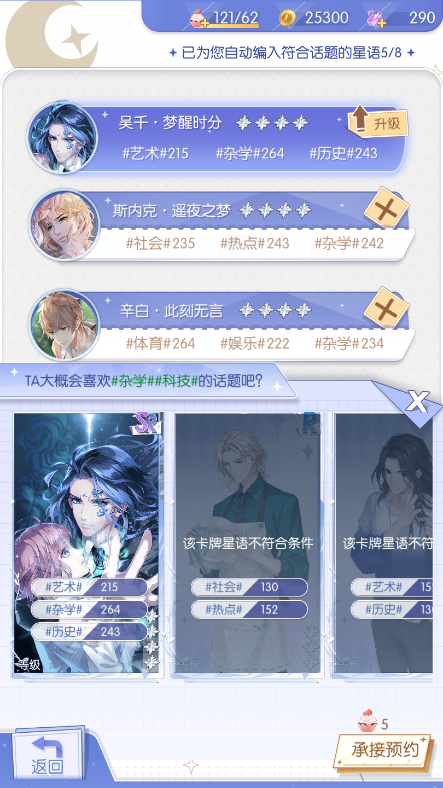 新手攻略截图6