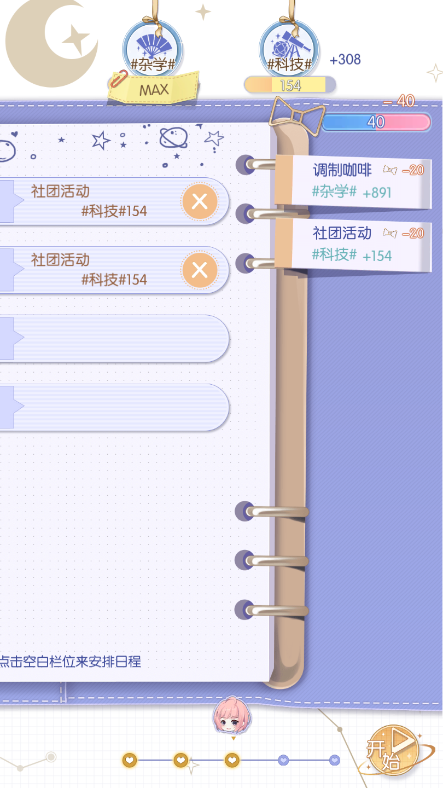 新手攻略截图11
