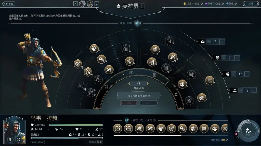 游戏攻略3