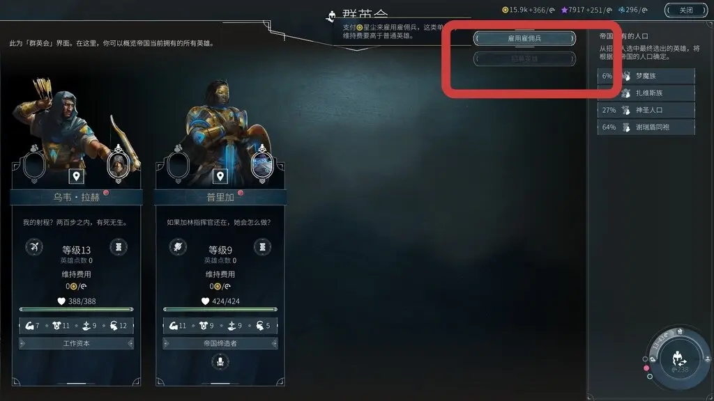 游戏攻略4