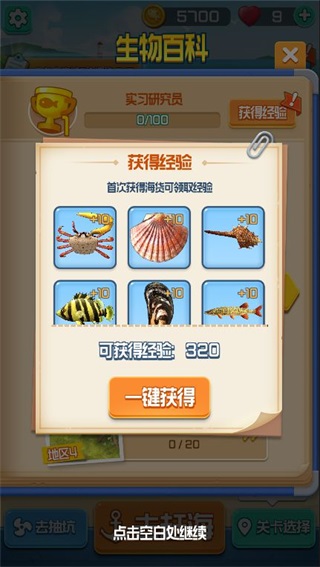 游戏攻略8