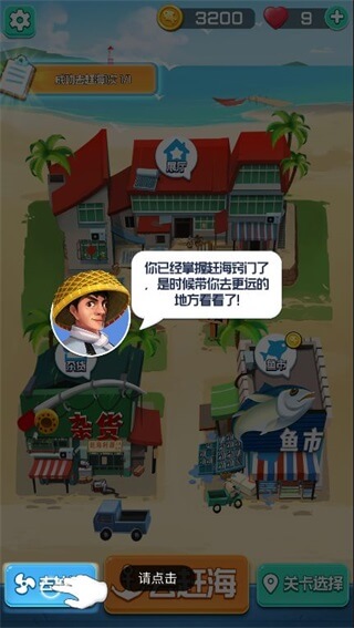 游戏攻略10