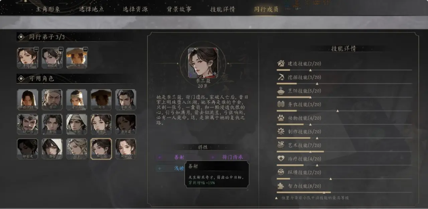 开局攻略3
