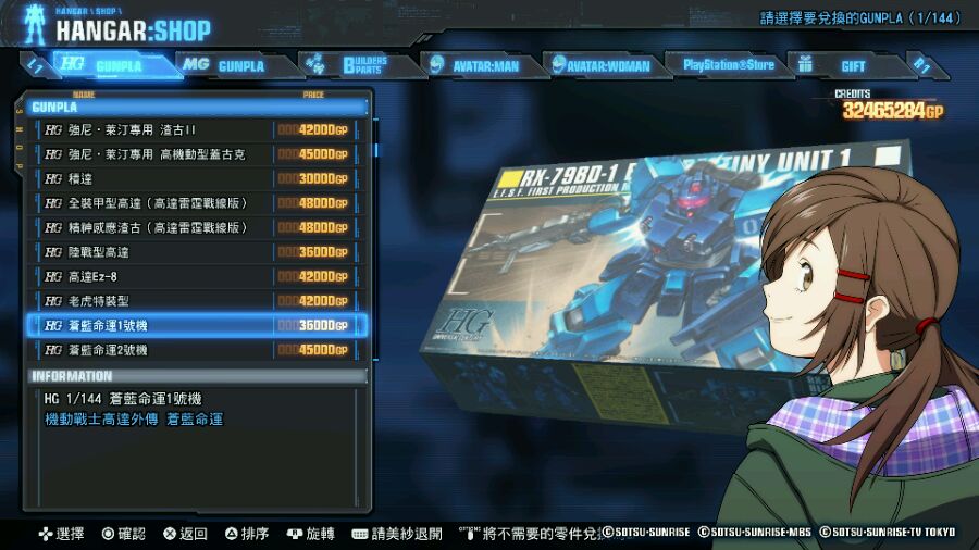 全机体图鉴3