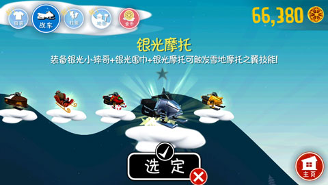 游戏攻略截图4