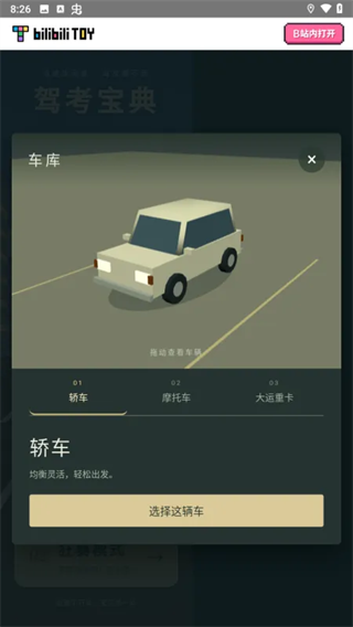 游戏攻略1