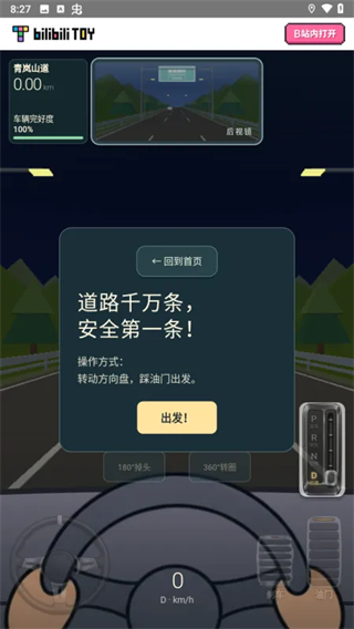 游戏攻略3