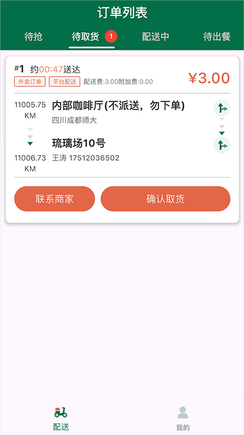 使用简介截图1
