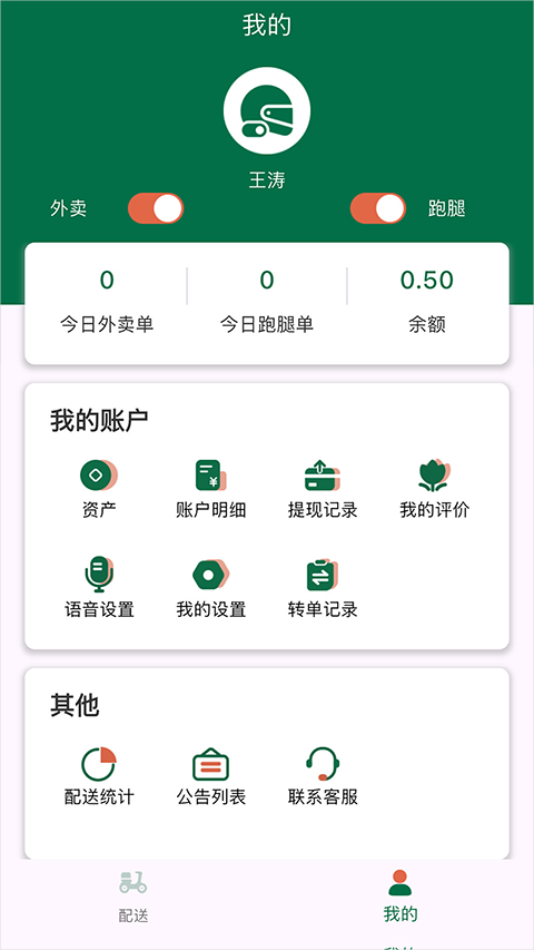 使用简介截图2