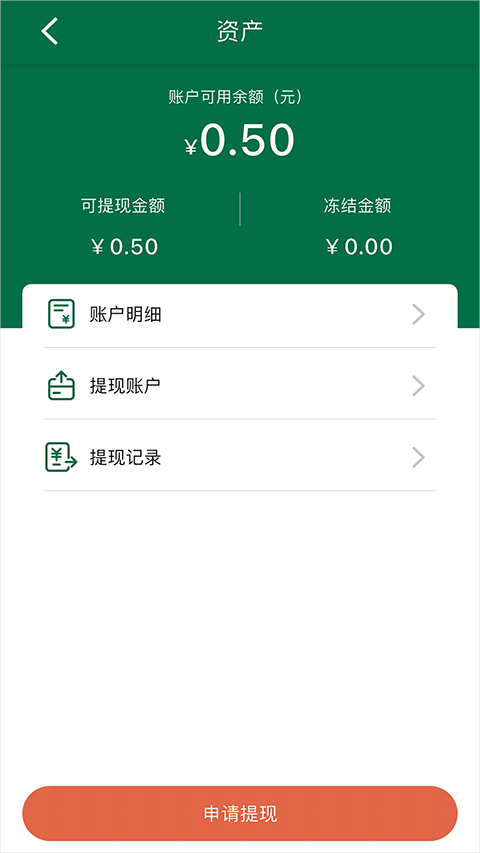使用简介截图3