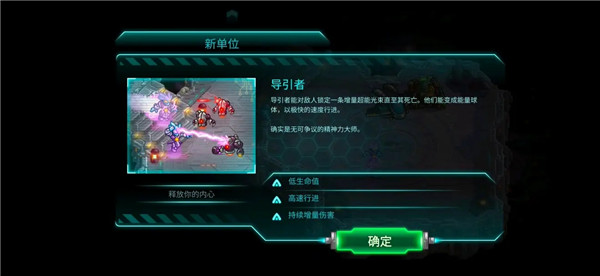 兵种指南3
