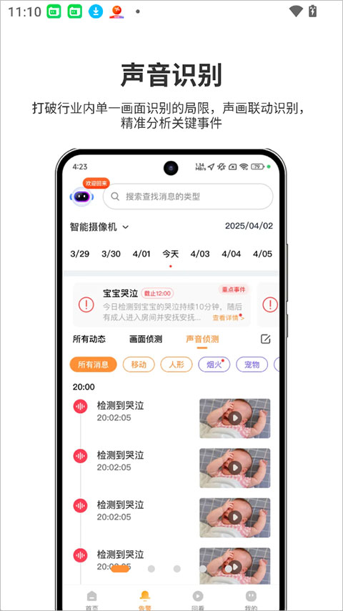 使用简介截图1